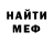 Кетамин VHQ Andreas Meyer.