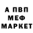 Метамфетамин винт Interkap1990