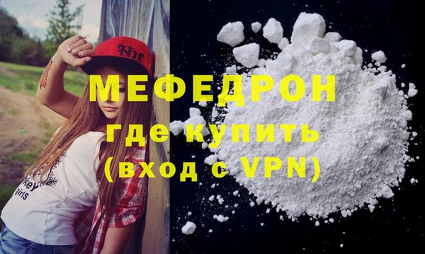 мяу мяу кристалл Верея
